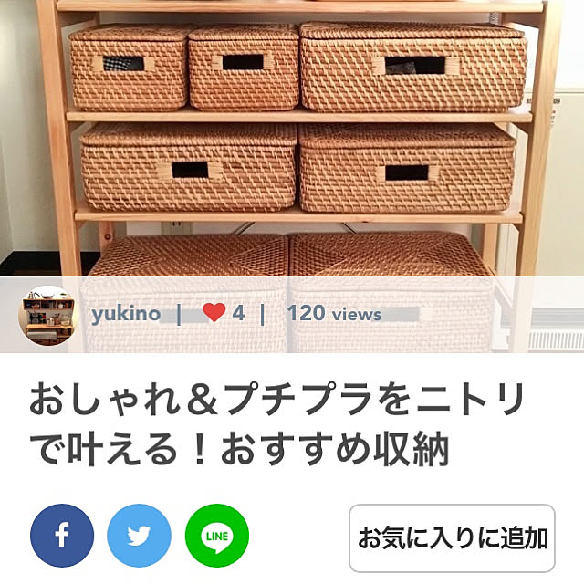 yukinoさんの実例写真