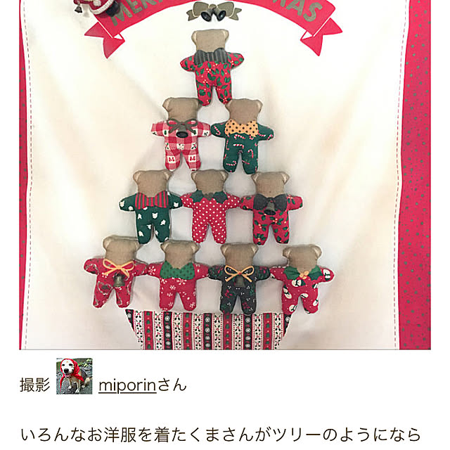 miporinさんの実例写真