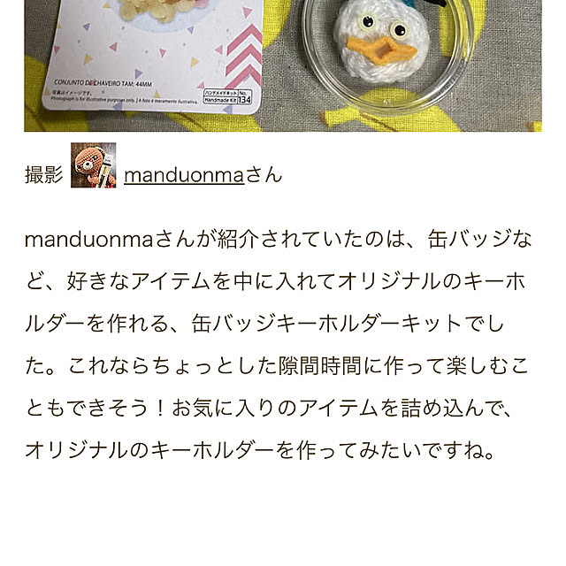 manduonmaさんの部屋