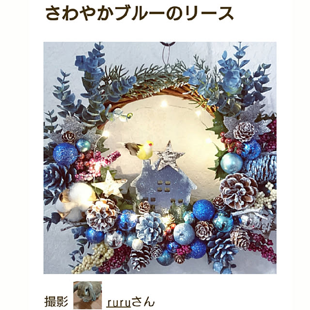ruruさんの実例写真