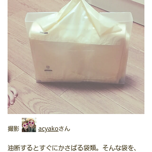 acyakoさんの実例写真