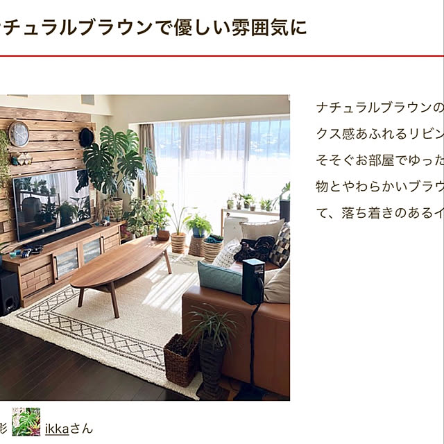 ikkaさんの実例写真