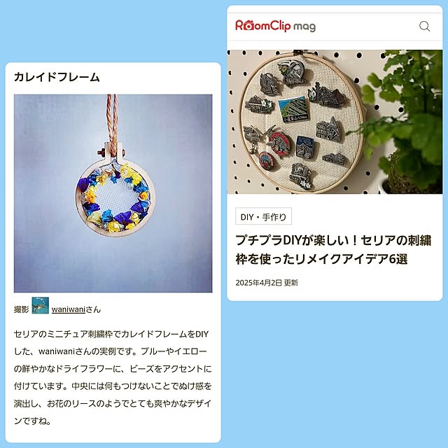 waniwaniさんの実例写真