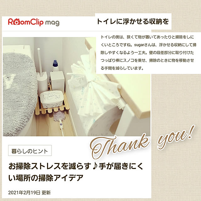 sugarさんの実例写真