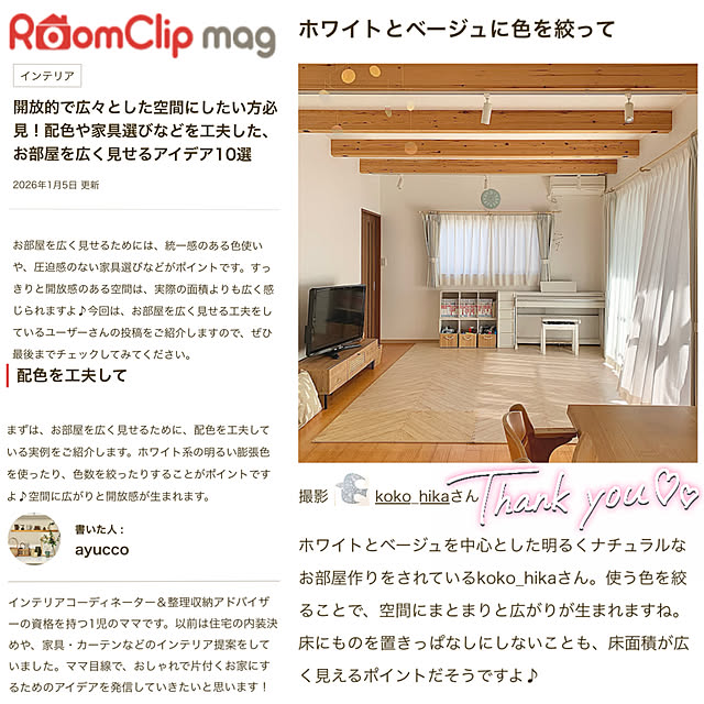 koko_hikaさんの実例写真