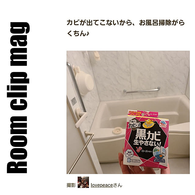 lovepeaceさんの実例写真