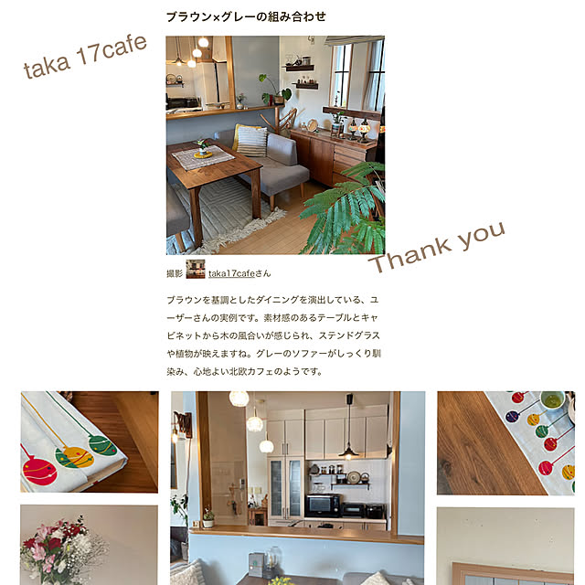 taka17cafeさんの実例写真