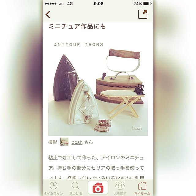 boshさんの実例写真
