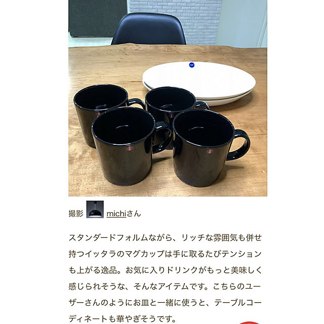 michiさんの実例写真