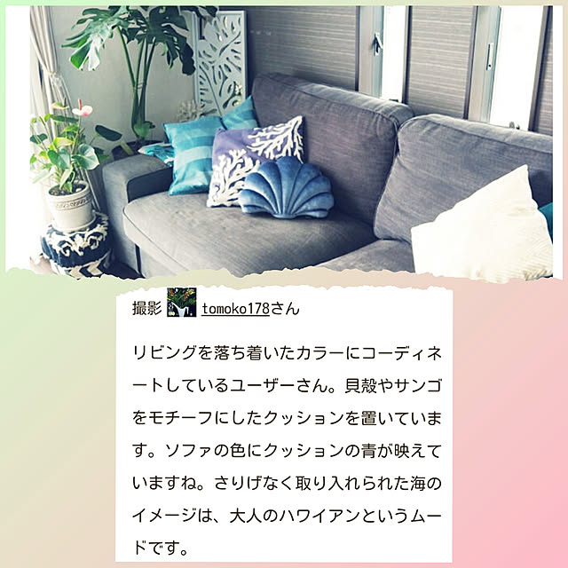 tomoko178さんの実例写真