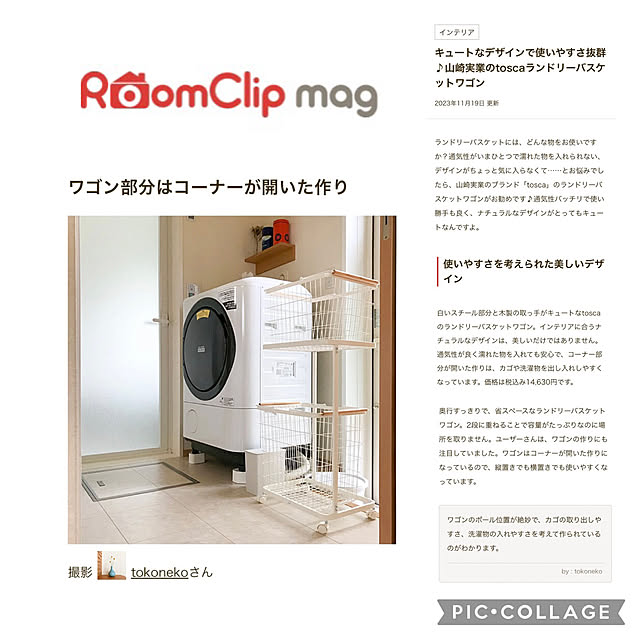 tokonekoさんの実例写真