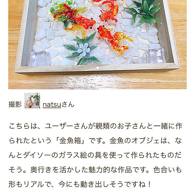 natsuさんの部屋