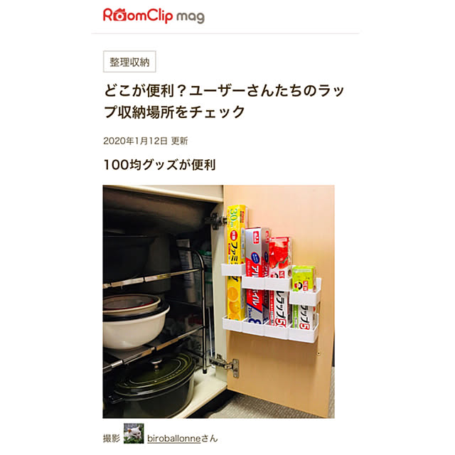 biroballonneさんの実例写真