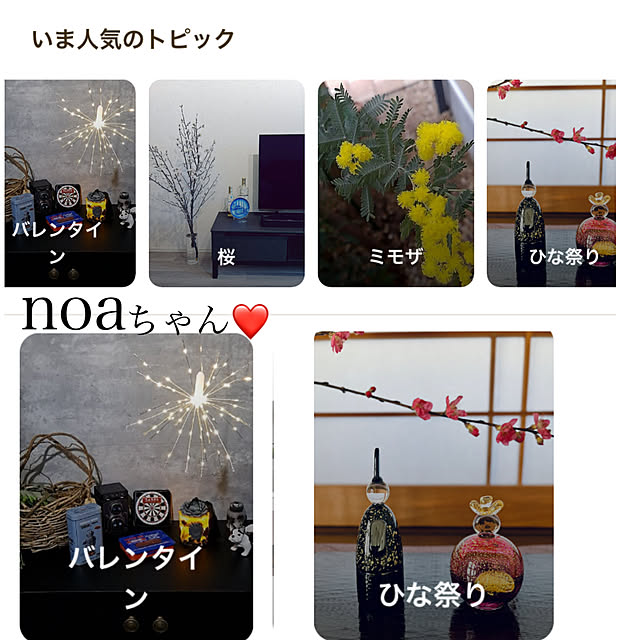 NAOさんの実例写真