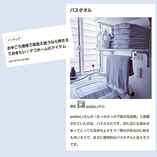 puritan_rさんの実例写真