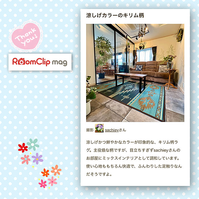 sachieyさんの実例写真