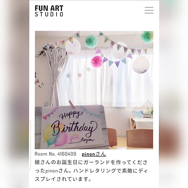 pinonさんの実例写真