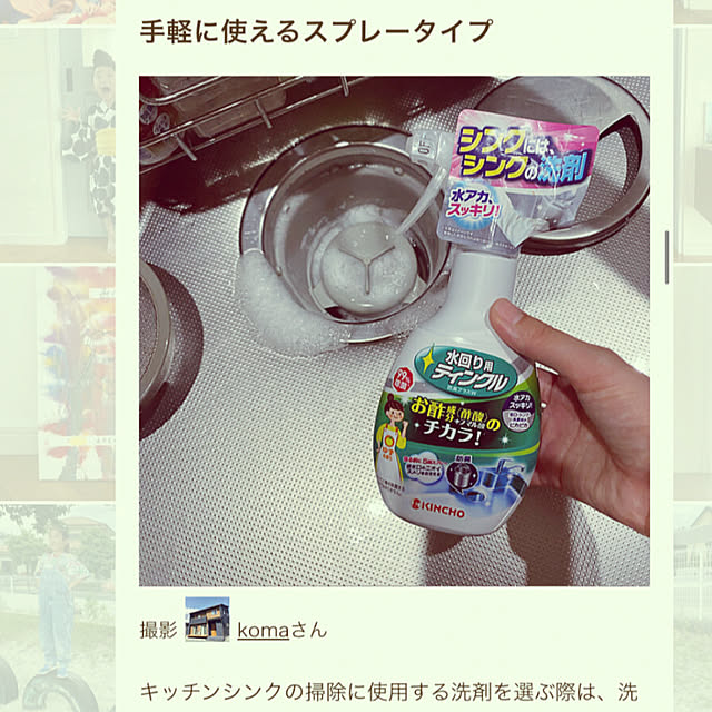 komaさんの実例写真