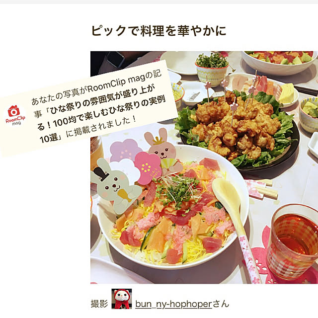 bun_ny-hophoperさんの実例写真