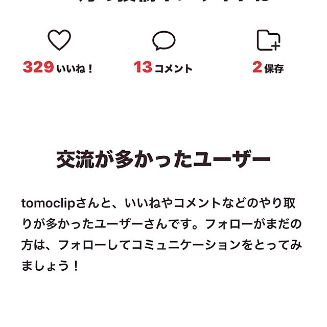 Tomoさんの部屋