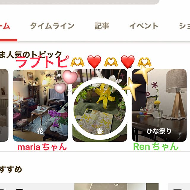 ritsukoさんの実例写真