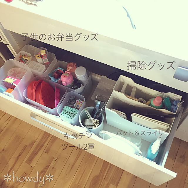 howdyさんの実例写真