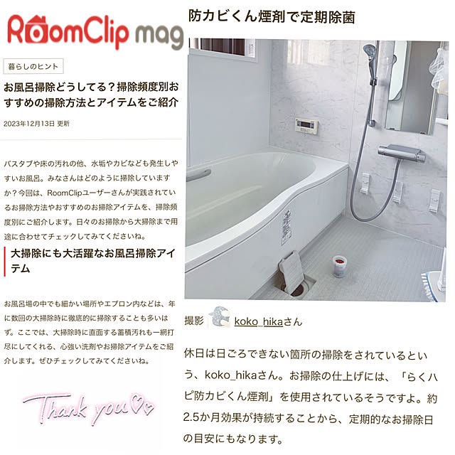 koko_hikaさんの実例写真