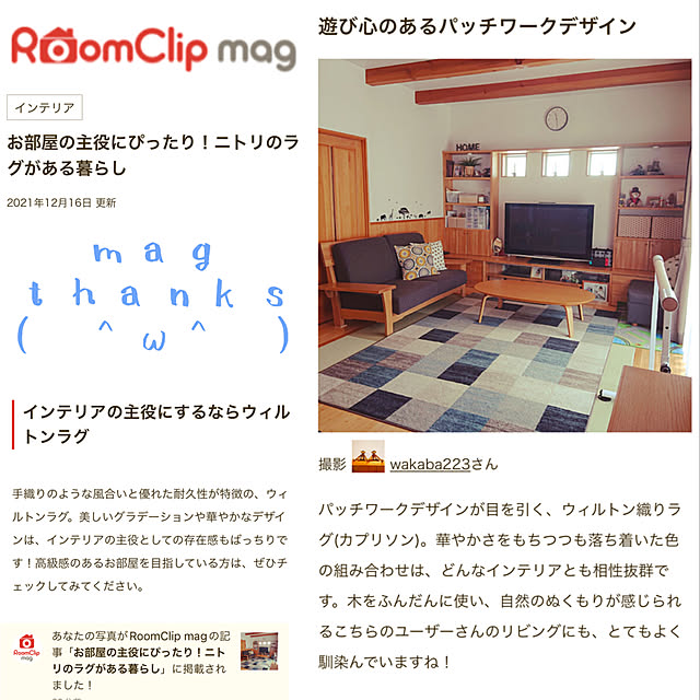 wakaba223さんの実例写真