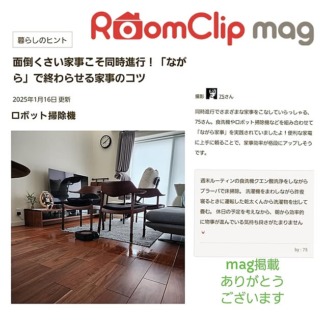 75さんの実例写真