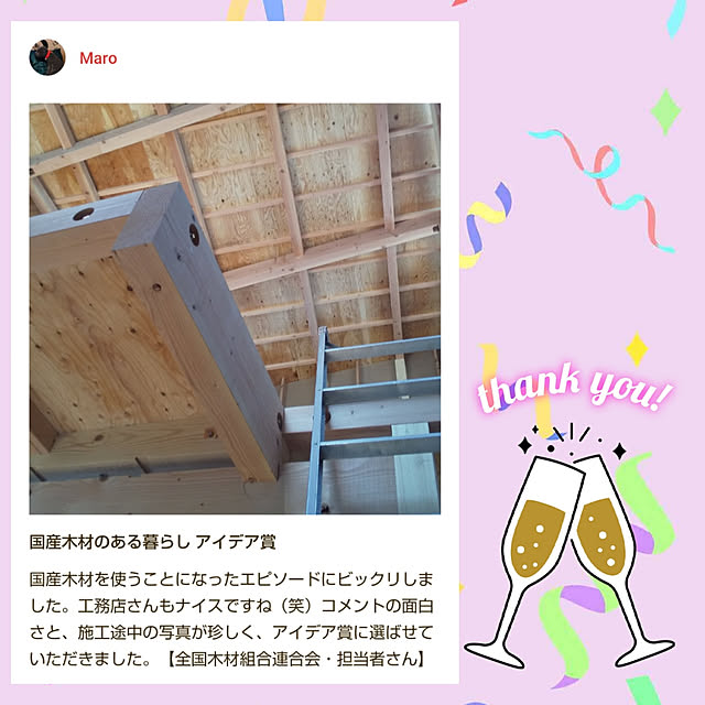 Maroさんの実例写真