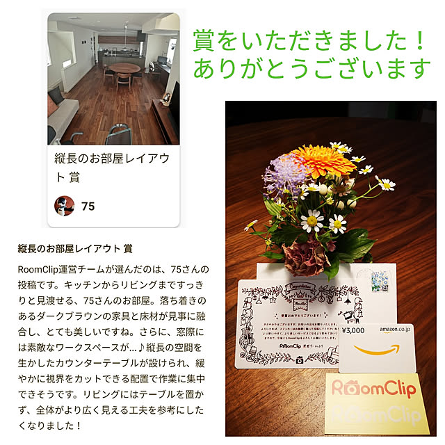 75さんの実例写真