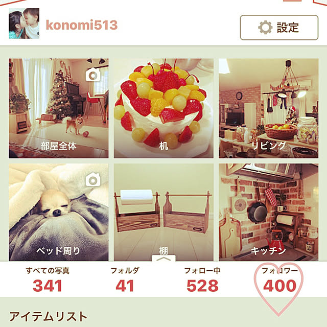 konomi513さんの実例写真