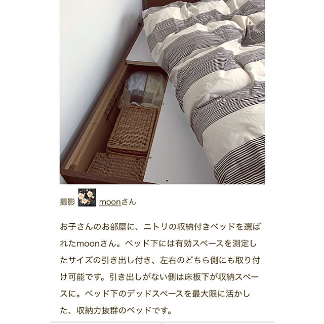 moonさんの実例写真