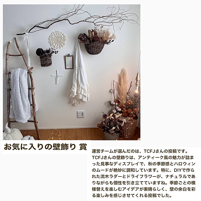 TCFJさんの実例写真