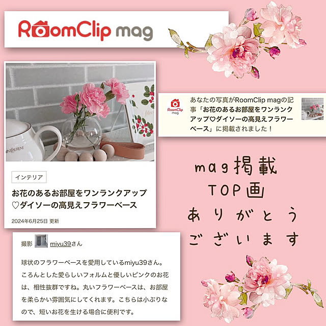 miyu39さんの実例写真
