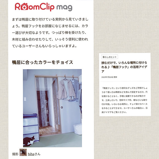 hihaさんの実例写真