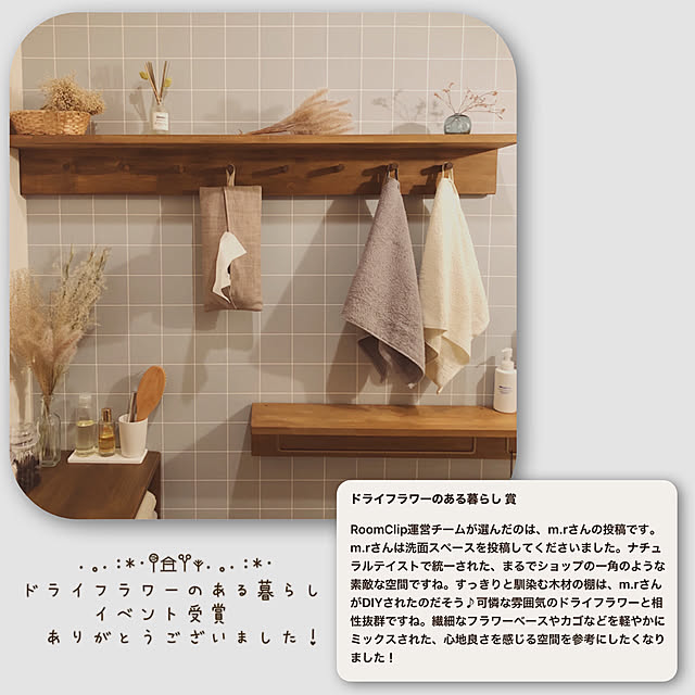 m.rさんの実例写真