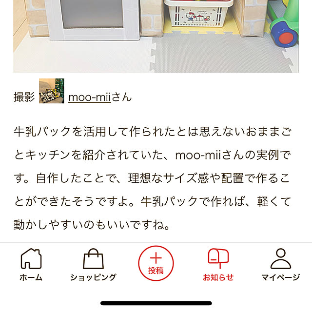 moo-miiさんの部屋