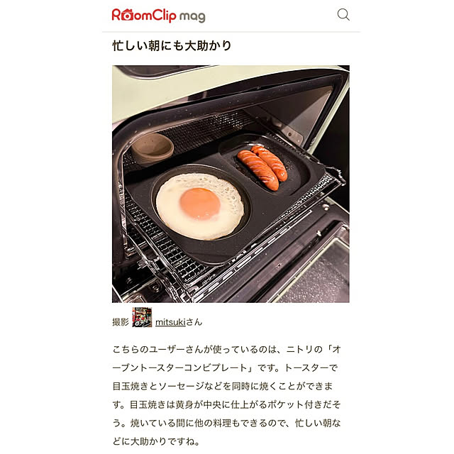 mitsukiさんの実例写真