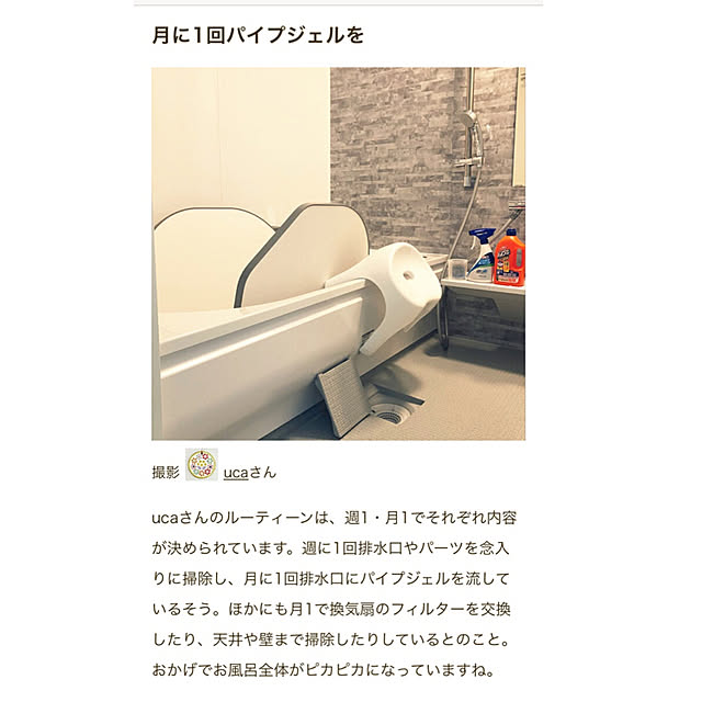 ucaさんの実例写真