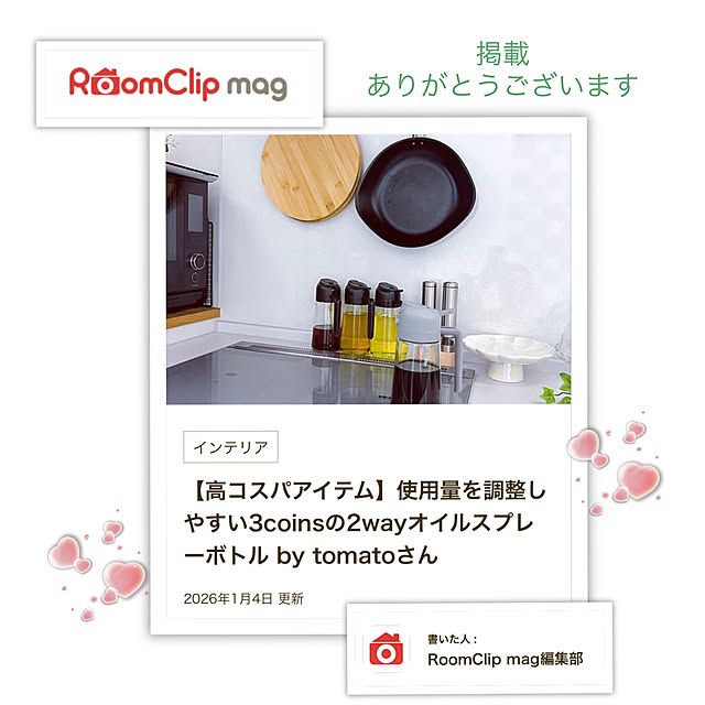 tomatoさんのお部屋の写真