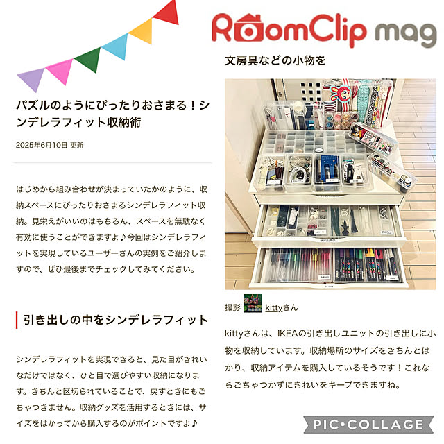 kittyさんの実例写真