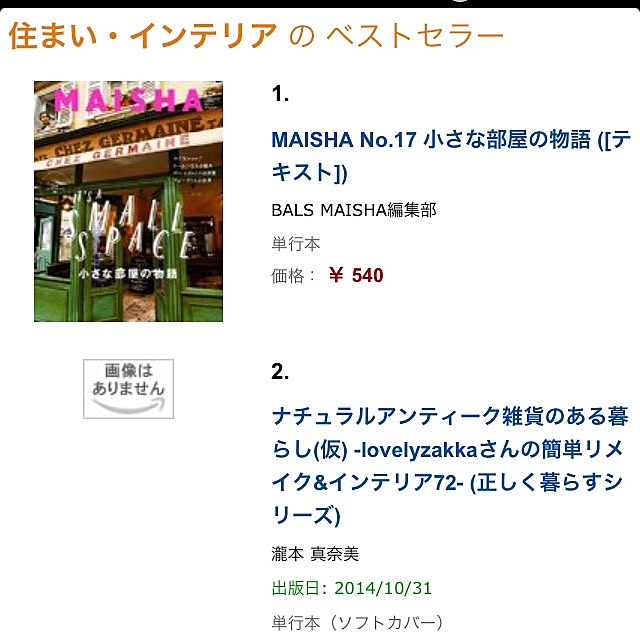 takimoto-manamiさんの実例写真