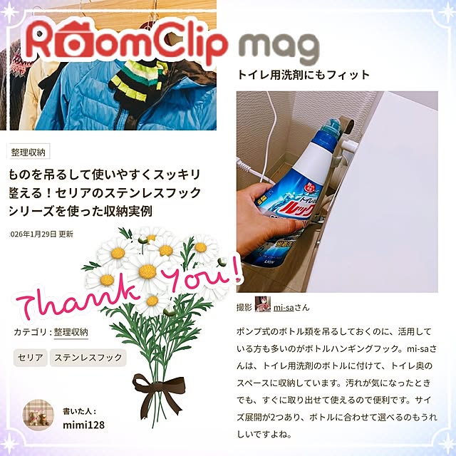 mi-saさんの部屋