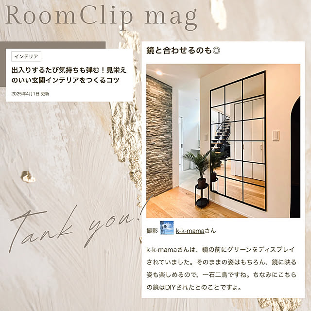 部屋全体/DIY/玄関ディスプレイ/玄関インテリア/鏡のインテリア実例 - 2025-04-15 22:48:59