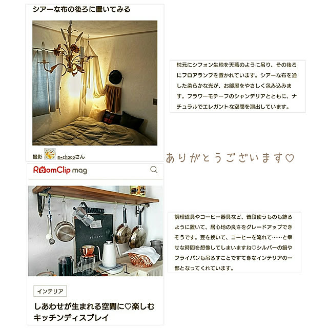 m-chocoさんの実例写真