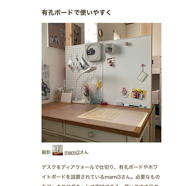 mami3さんの実例写真