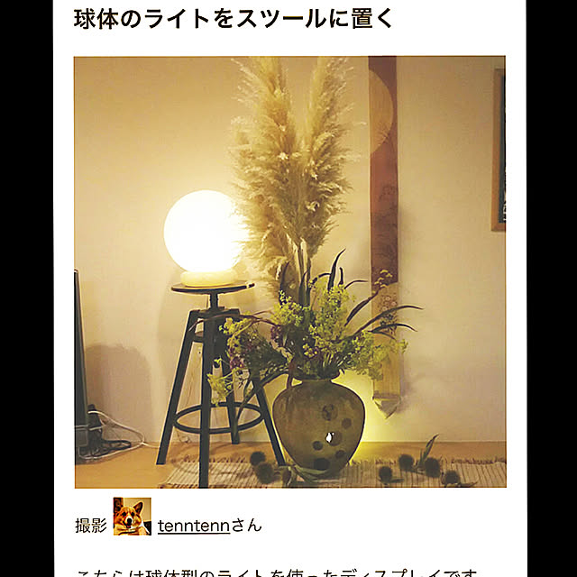 tenntennさんの実例写真
