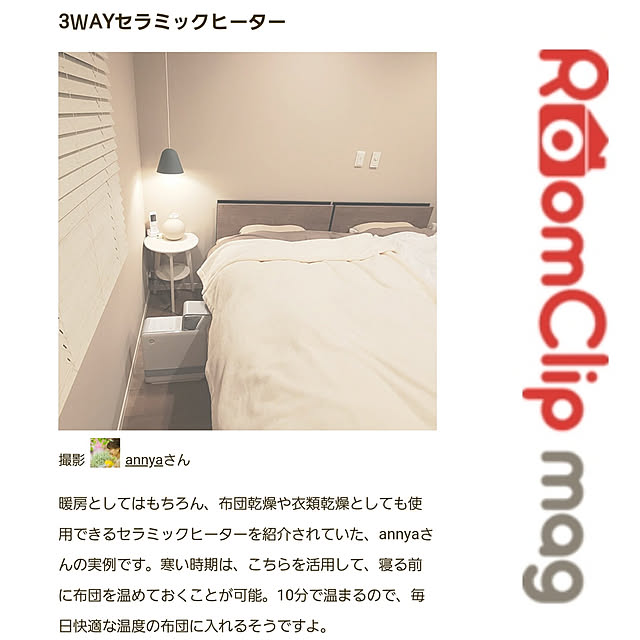 annyaさんの実例写真
