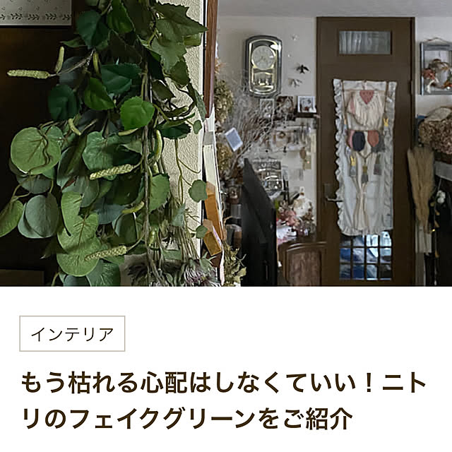 ChiCoさんの実例写真